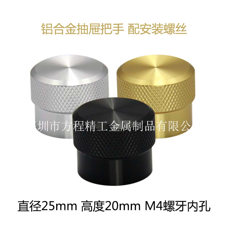 抽屜把手抽屜把手床頭柜拉手滾花高光25x20xM4