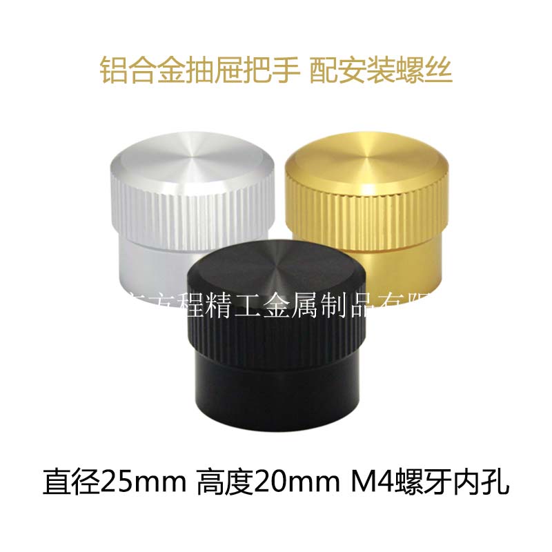 抽屜把手抽屜把手床頭柜拉手拉花高光25x20xM4