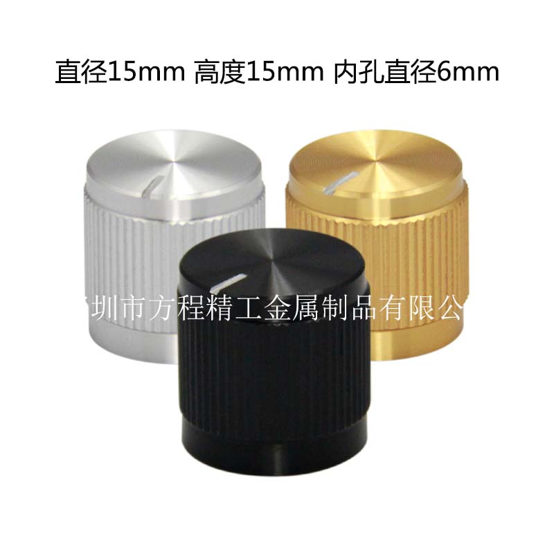全鋁旋鈕全鋁拉花旋鈕15x15x6